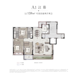 绿城·春月江澜4室2厅1厨2卫建面139.00㎡