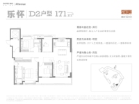 A8号楼D2户型