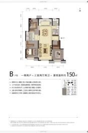 万科西华府3室2厅1厨2卫建面150.00㎡