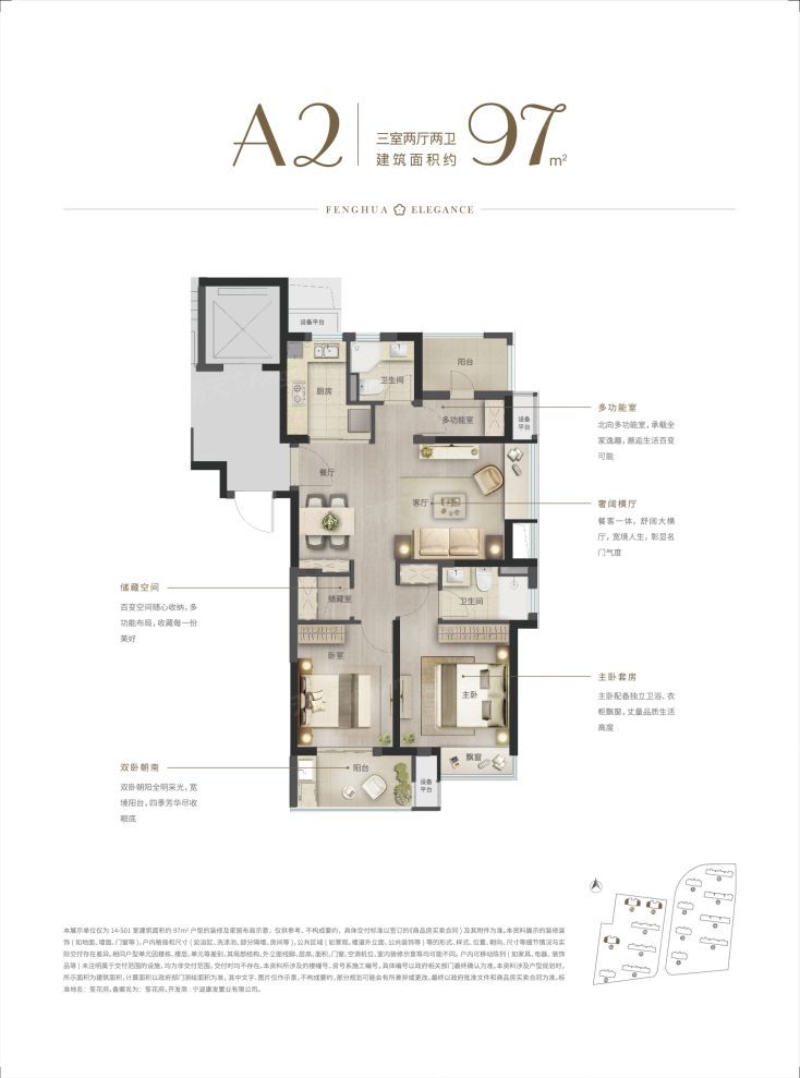 户型图2/2