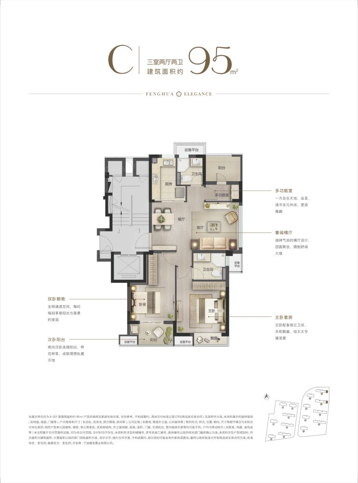 户型图2/2