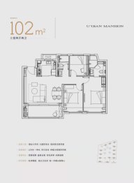 紫京四季3室2厅1厨2卫建面102.00㎡