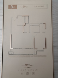 云璟园3室2厅1厨2卫建面99.00㎡