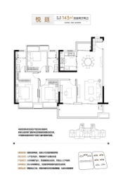 保利和光4室2厅1厨2卫建面143.70㎡