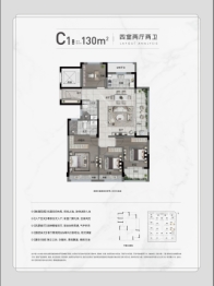 杨帆大家·江山和悦府4室2厅1厨2卫建面130.00㎡