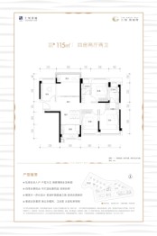 仁恒滨海湾4室2厅1厨2卫建面115.00㎡