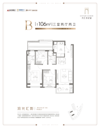 天汇世纪玺3室2厅1厨2卫建面106.00㎡