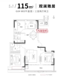 滨投蓝城·滨河湾3室2厅1厨2卫建面115.00㎡