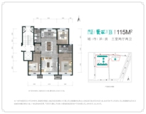 华润置地中央公园一期115平米户型图