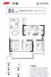 方圆·雅颂府3室2厅1厨2卫建面104.00㎡