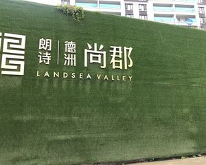 朗诗德洲尚郡3室2厅南