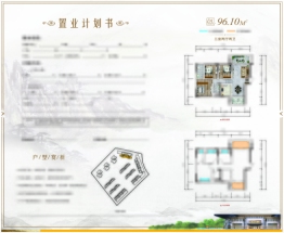 和瑞·新华园3室2厅1厨2卫建面96.10㎡