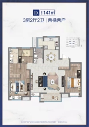 港城悦庭3室2厅1厨2卫建面141.00㎡