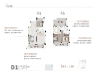 建面约110平米上叠
