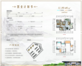 和瑞·新华园3室2厅1厨2卫建面89.46㎡