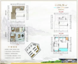 和瑞·新华园2室2厅2卫建面116.26㎡