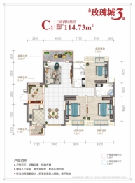 宏信·玫瑰城3期3室2厅1厨2卫建面114.73㎡