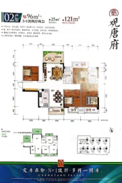 荣浩观唐府4室2厅1厨2卫建面96.00㎡