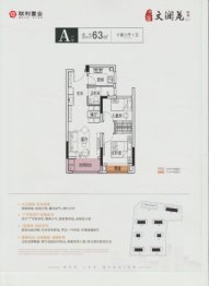 联利·文澜苑2室2厅1厨1卫建面63.00㎡