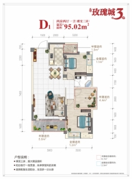 宏信·玫瑰城3期3室2厅1厨1卫建面95.02㎡