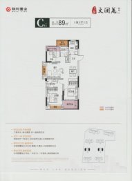 联利·文澜苑3室2厅1厨2卫建面89.00㎡