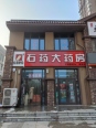 配套店铺