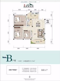 正恒温泉养生府3室2厅1厨1卫建面91.35㎡