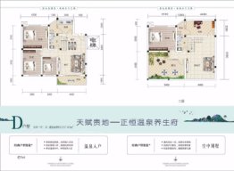 正恒温泉养生府5室3厅1厨2卫建面157.83㎡