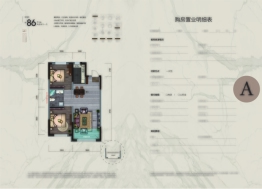 汇城·国樾府2室2厅1厨1卫建面86.00㎡