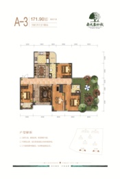 鼎成·森林城3室2厅1厨2卫建面171.90㎡