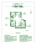 104 106平3室2厅1卫