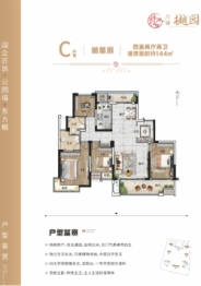 昌盛·樾园4室2厅1厨2卫建面144.00㎡