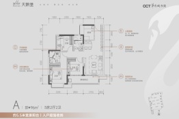 华侨城天鹅堡3室2厅1厨2卫建面96.00㎡