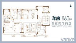 万科公园都会4室2厅1厨2卫建面160.00㎡