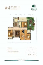 鼎成·森林城4室2厅1厨2卫建面171.90㎡