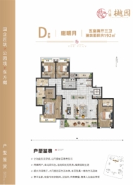 昌盛·樾园5室2厅1厨3卫建面192.00㎡