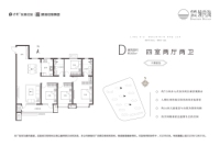 4室2厅2卫165平D户型