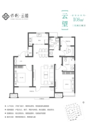 保利云禧3室2厅1厨2卫建面108.00㎡