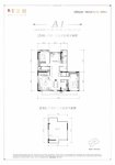 二期A1户型