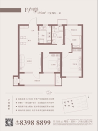 保利叁仟栋3室2厅1厨1卫建面89.00㎡