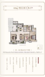 世茂璀璨公园4室2厅1厨2卫建面155.00㎡