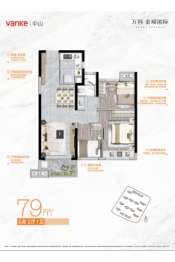 万科金域国际3室2厅1厨1卫建面79.00㎡