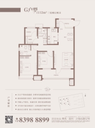 保利叁仟栋3室2厅1厨2卫建面112.00㎡