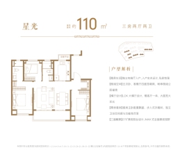 大华公园城市3室2厅1厨2卫建面110.00㎡