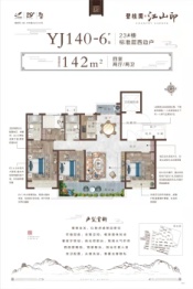 新乡碧桂园江山印4室2厅1厨2卫建面142.00㎡