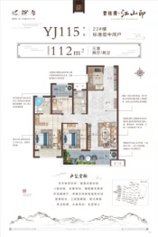 新乡碧桂园江山印3室2厅1厨2卫建面112.00㎡