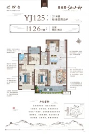 新乡碧桂园江山印3室2厅1厨2卫建面126.00㎡