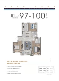 大名城映园3室2厅1厨2卫建面97.00㎡