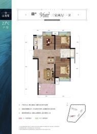 山海观3室2厅1厨1卫建面96.00㎡