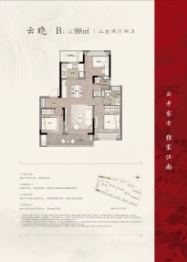 美的云开东方3室2厅1厨2卫建面98.00㎡